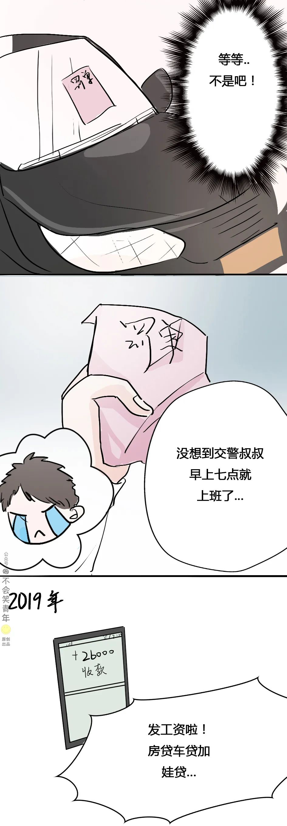 Java|10年过去了，我到底挣了多少钱？一个关于程序员工资的故事。