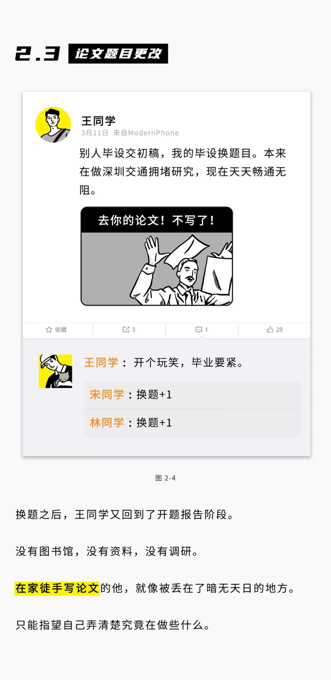 ##2020毕业生真是“天选之子”