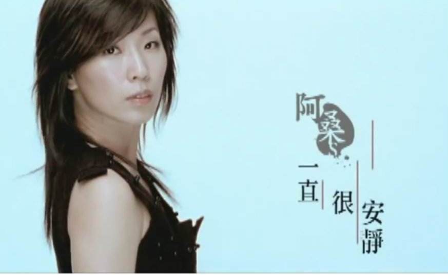 阿桑：生命戛然而止的歌手，一生只出两张专辑，却留下了时代的记忆