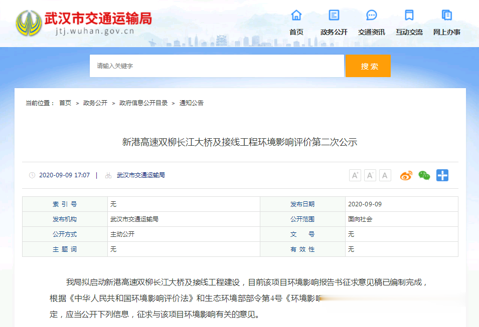 湖北日报视频|安排了！湖北将再添2座长江大桥
