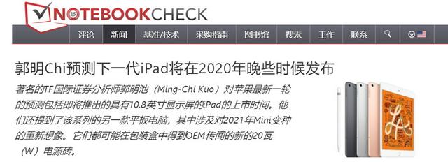 苹果|新版iPad年底推出？但我更期待明年上半年的