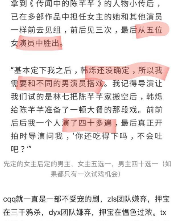 陈芊芊|陈芊芊是被主演嫌弃的一部剧？网友：建议叫做“被嫌弃的陈芊芊”