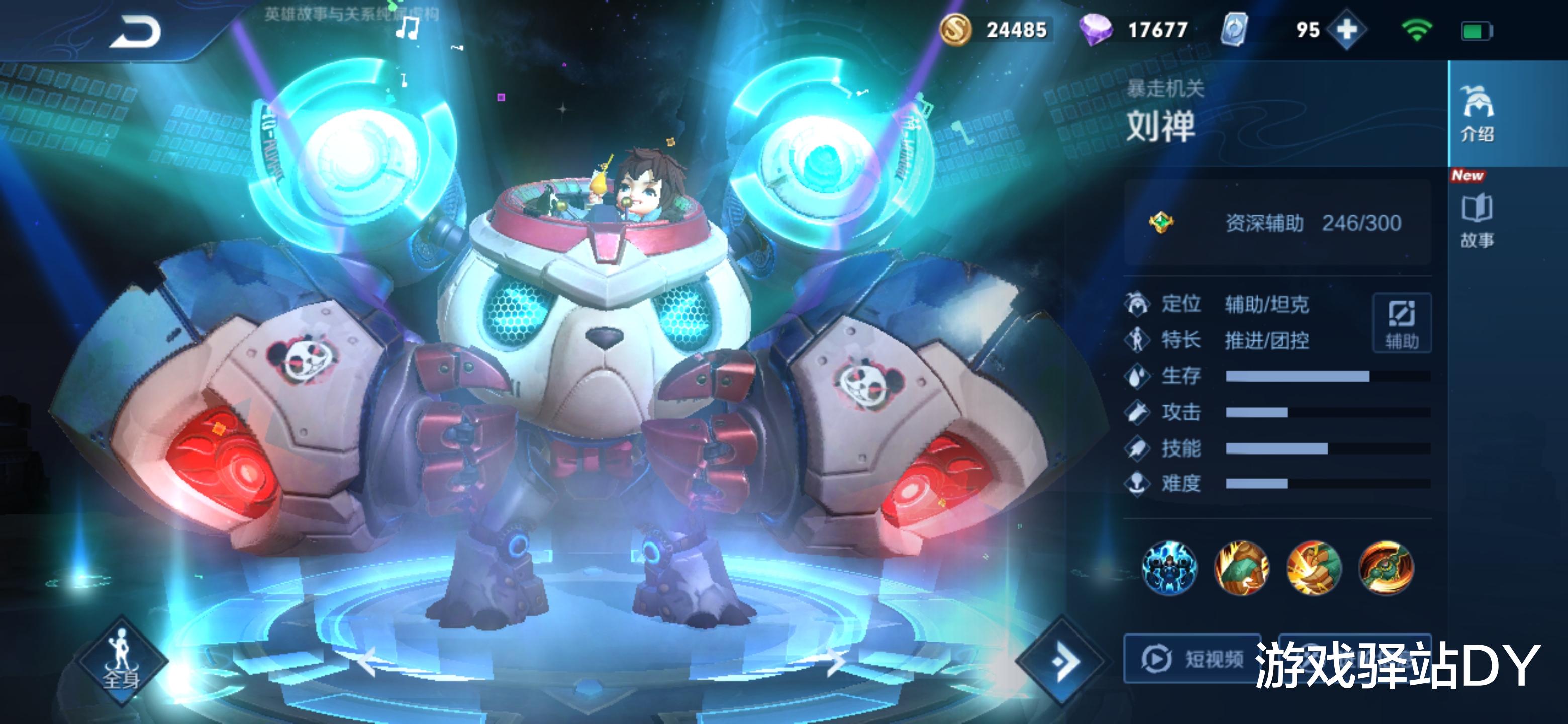 『刘禅』体验服4.30更新：7位英雄调整，吕布守约加强，刘禅大招即将改版