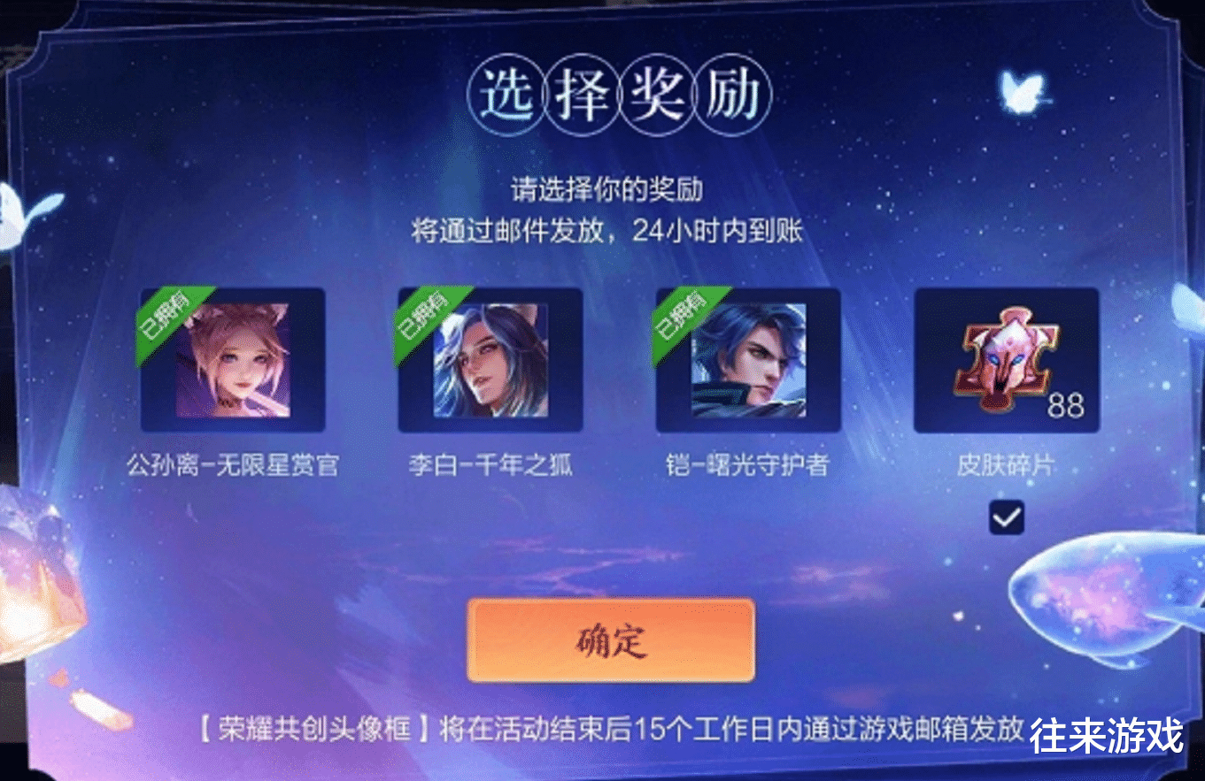 电玩|碎片商店“大换血”，电玩小子惨遭嫌弃，没有千年之狐的笑了！