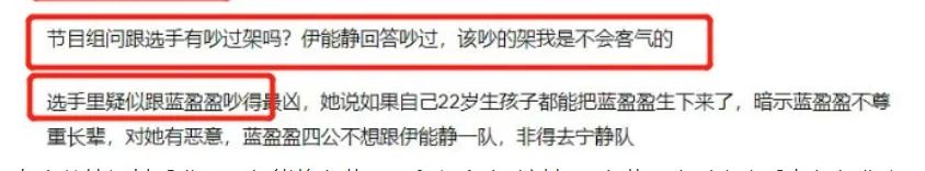 蓝盈莹▲《浪姐》四公演出才精彩，曝蓝盈莹伊能静吵最凶，硬要去宁静组