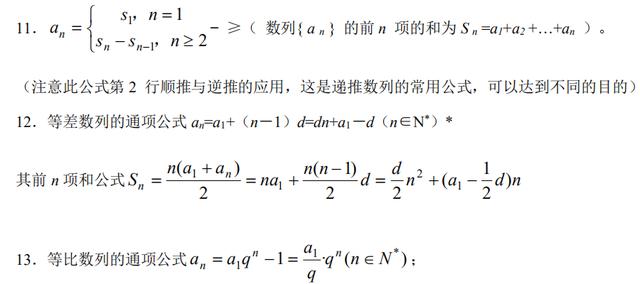 「招生」迎战高考！清北学霸总结：高考数学100个高频考点，考前必看