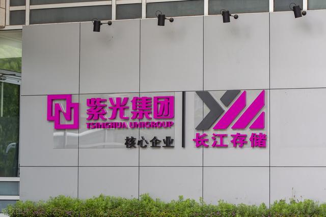 |中芯国际之后,美国又盯上存储芯片,长江存储、合肥长鑫遇挑战