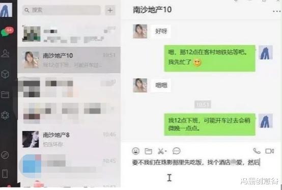 |大学教授网课上聊天记录曝光，给“女友们”编号，其中还有孕妇