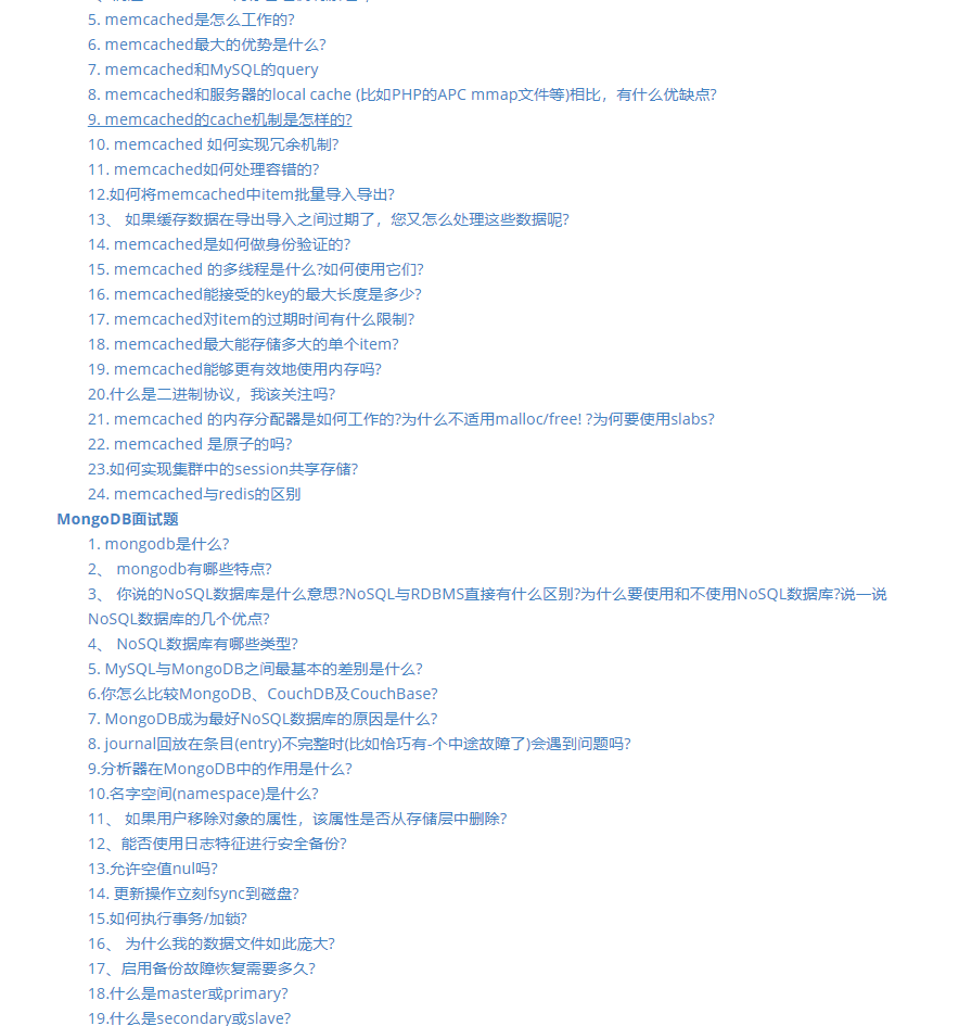 陌陌|腾讯T4大牛的10万字“Java架构进阶面试神技”神仙笔记，收藏吃灰系列！