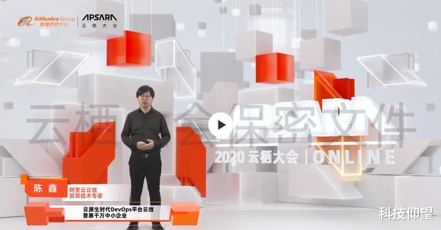 |阿里云云效！云原生DevOps普惠千万中小企业，就是这么给力