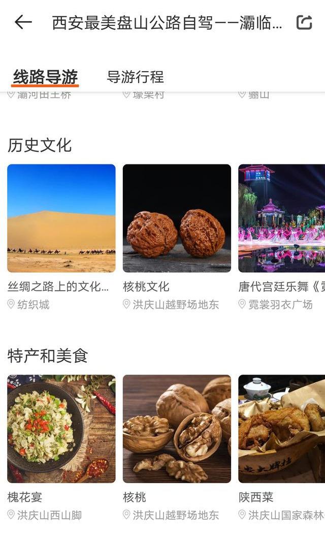 华清宫|自驾西安最美盘山公路,堪比秋名山的灞临路,附导航地图和景点