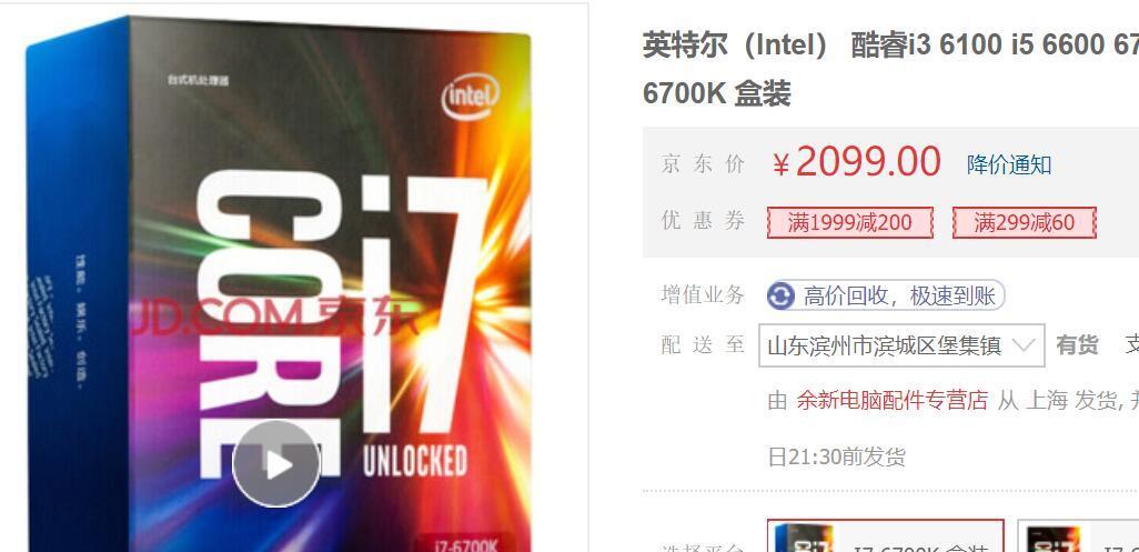 酷睿处理器|10代酷睿都来了，为什么i7-6700K还能卖2000元？