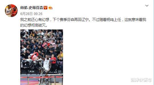 「特斯拉」郭士强下课谁影响最大？郭少并非最惨 一人下赛季或离队走人？