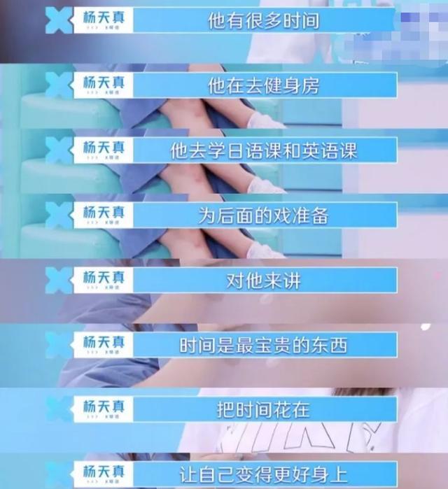 杨天真■杨天真式鸡汤太毒，用李现举例让流量去沉淀，看鹿晗就知道下场