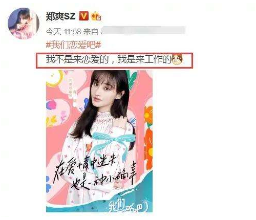 郑爽|我们都被郑爽骗了？频频引起争议的她，才是真正聪明的那个人？