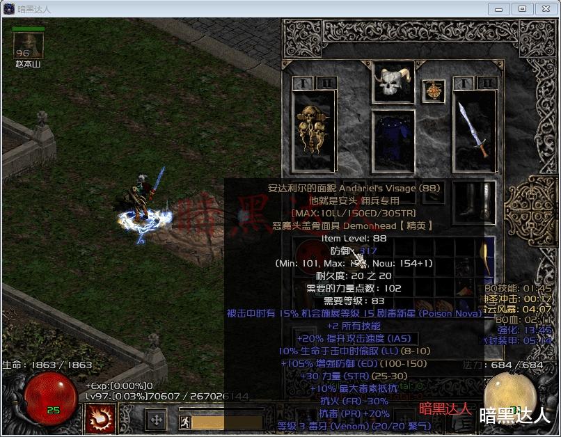 暗黑破坏神2|暗黑破坏神2你所挑战的关卡BOSS都有什么关系？