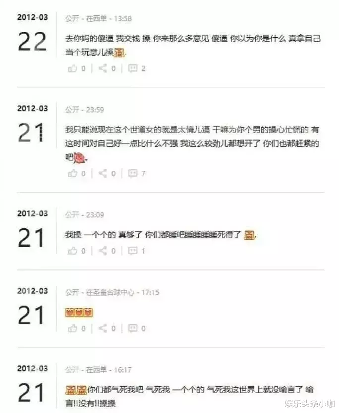 芒果台|黑料被扒，全网抵制，她彻底凉了？