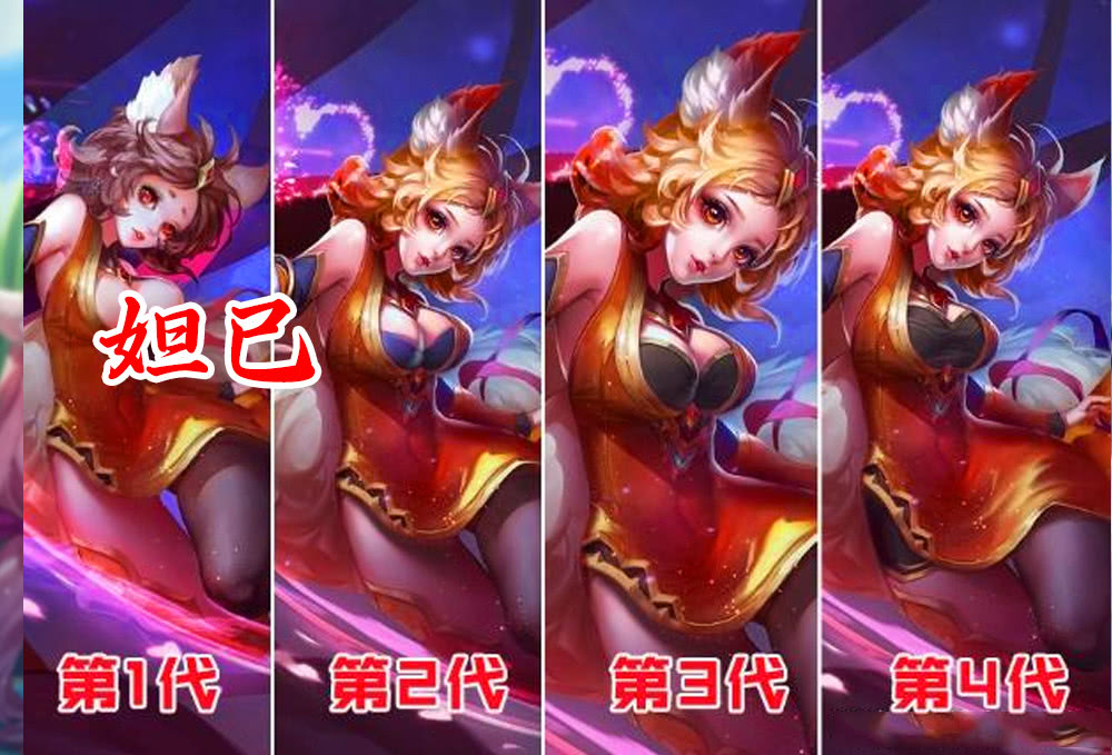 妲己@王者荣耀：5年内，没想到妲己的原画被修改了这么多次，萌新玩家完全没见过