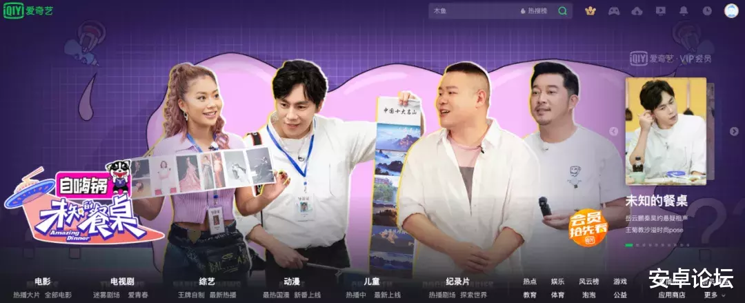 华为荣耀|爱奇艺还要涨价？我第一个不服