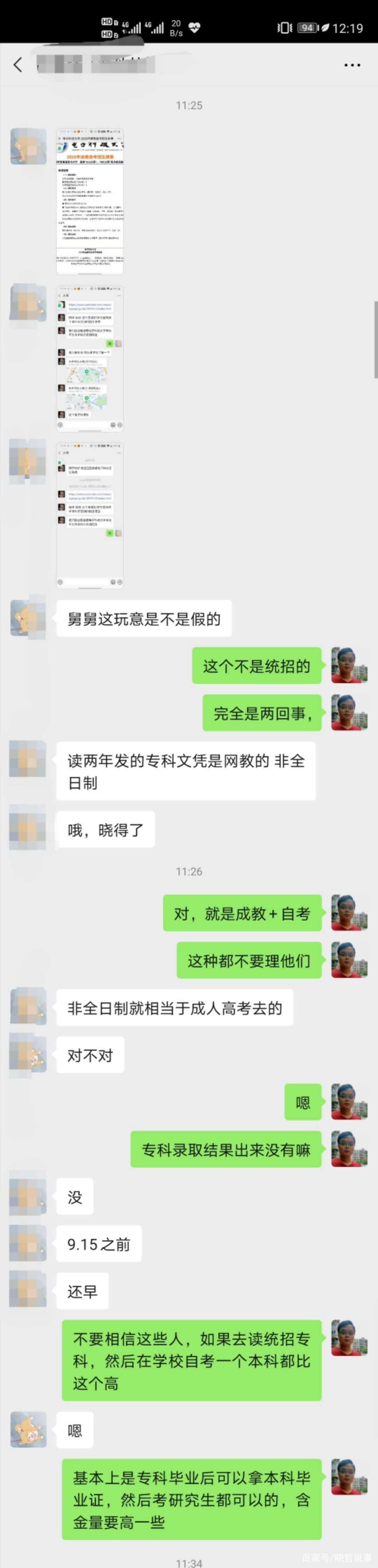 招生|高考录取即将结束,招生骗子开始活跃,学生和家长要提高警惕