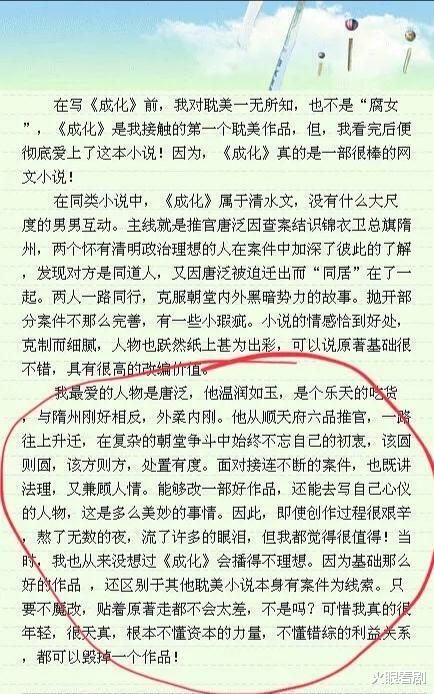 人物设定■编剧魔改原著惨遭骂声一片，导演被指不如干回老本行摄像？