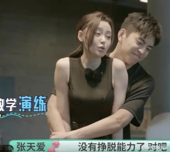 「张天爱」张天爱素颜录节目时，谁注意到了王大陆的表情，哥你能矜持点不？