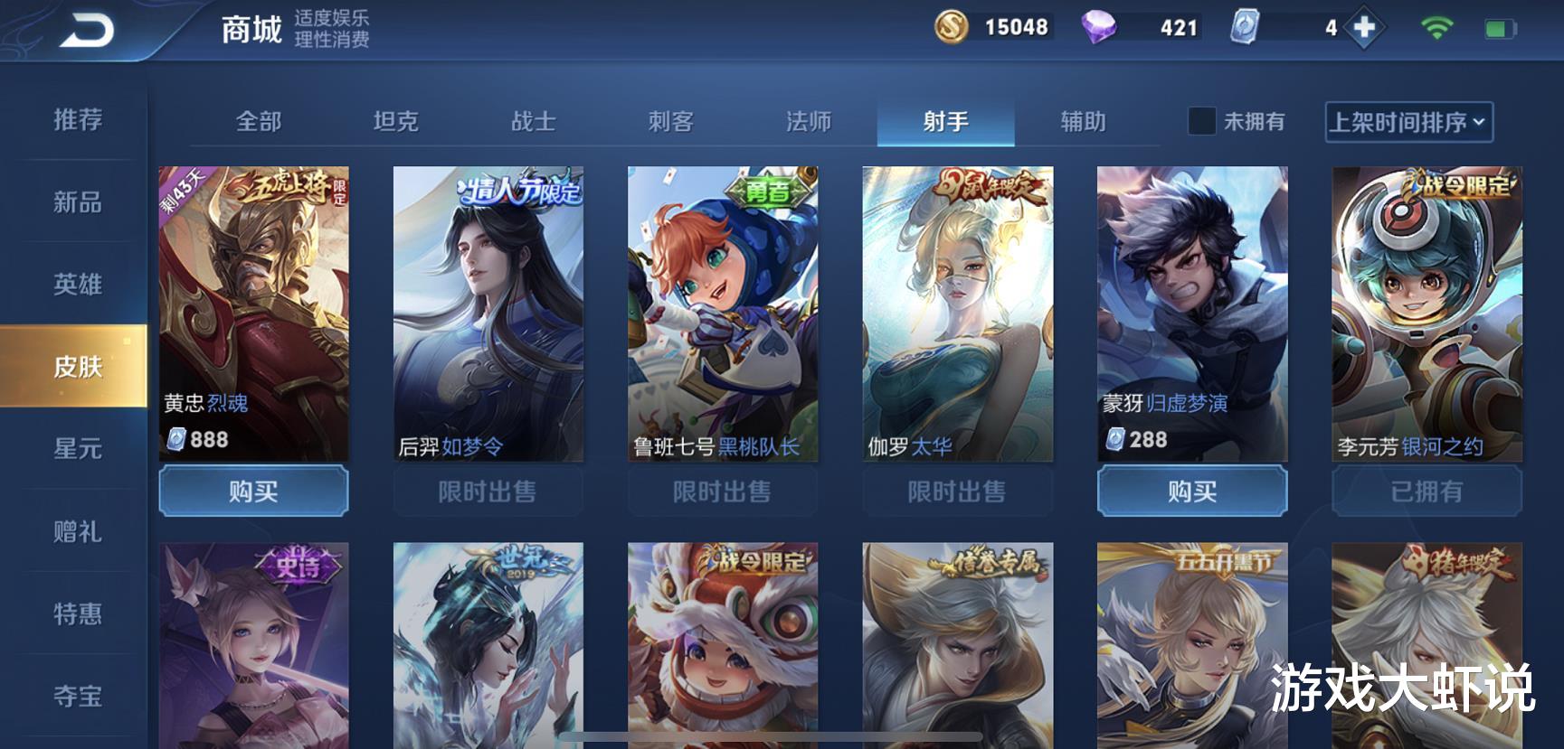 后羿@唯一没有弱势期的射手,玄策后羿都被打懵了,难怪皮肤这么贵