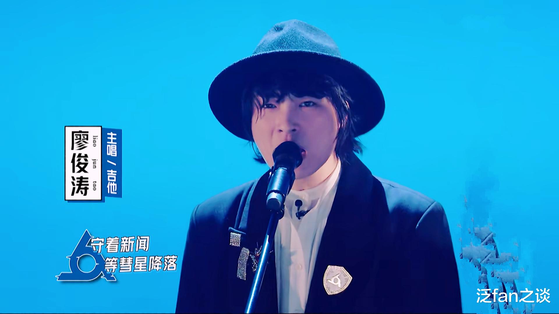 廖俊涛|廖俊涛重归《明日之子》，出道希望仍很渺茫，乐队或许并不适合他