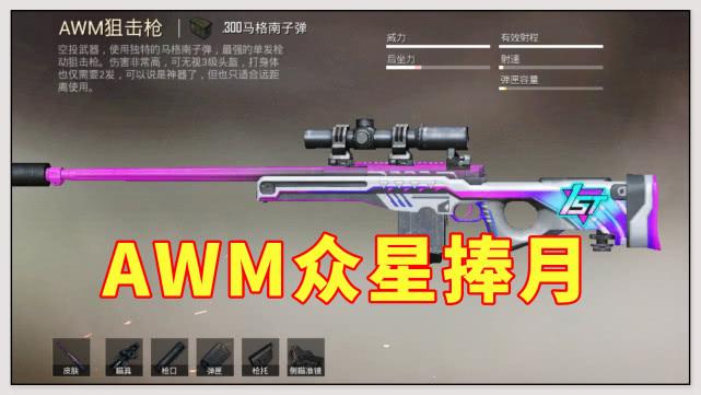 []和平精英：M24和AWM已落伍？最好的狙，近战比AKM更强