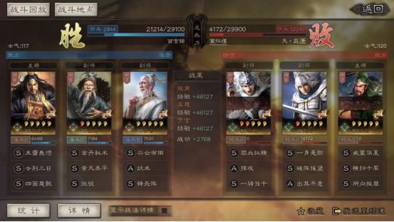 张角|三国志战略版：氪金拉满却依旧战宝，满红三仙队强度到底如何？