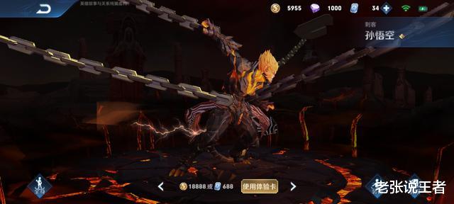 孙悟空|孙悟空皮肤手感哪个棒? 全息碎影排不上号, 这款便宜且性价比满满