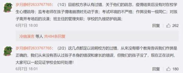 考试@大二的学生补考作弊被抓以后坠亡,家长哭诉:你为啥抓他作弊?