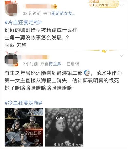 抖音|郭敬明《爵迹2》定档，被TFBOYS吓哭了…