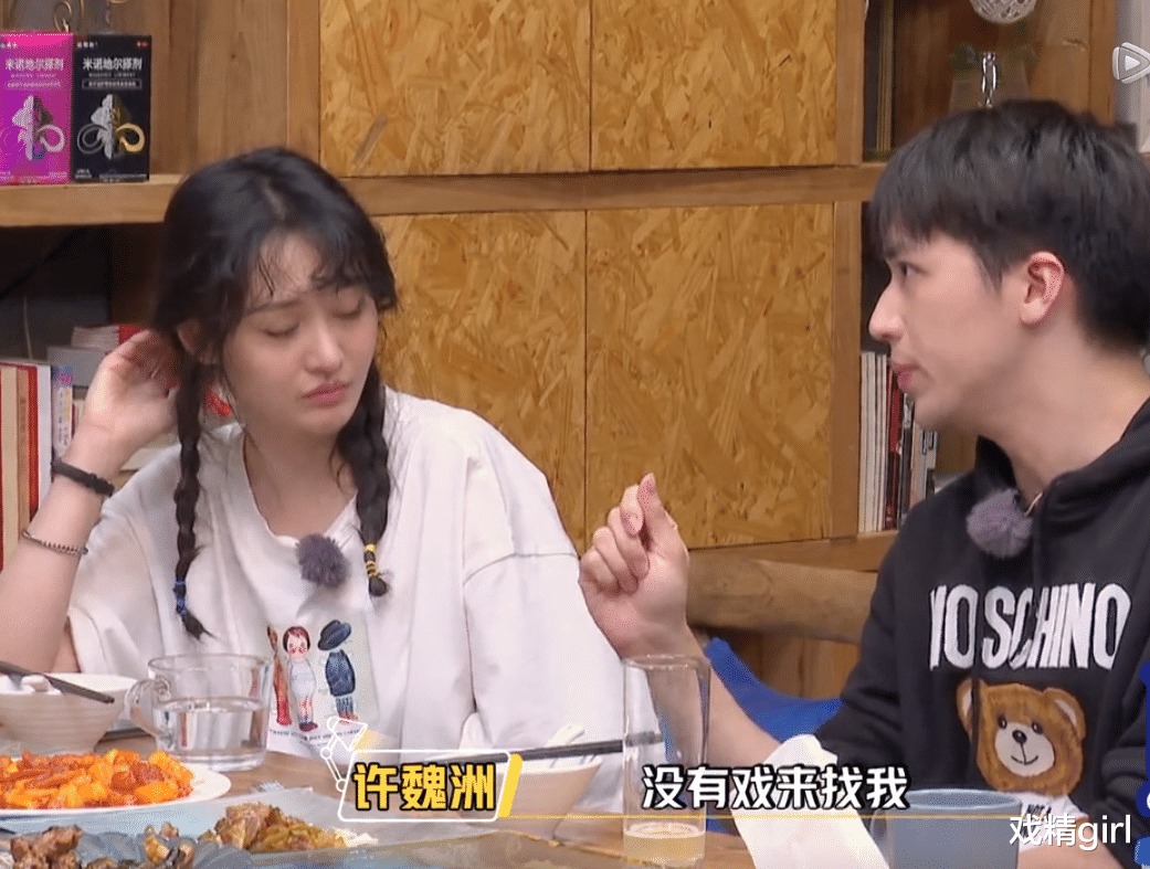 陈燕燕|郑爽称已放任够自己，又拷问许魏洲：出道作被下架感到冤枉吗？