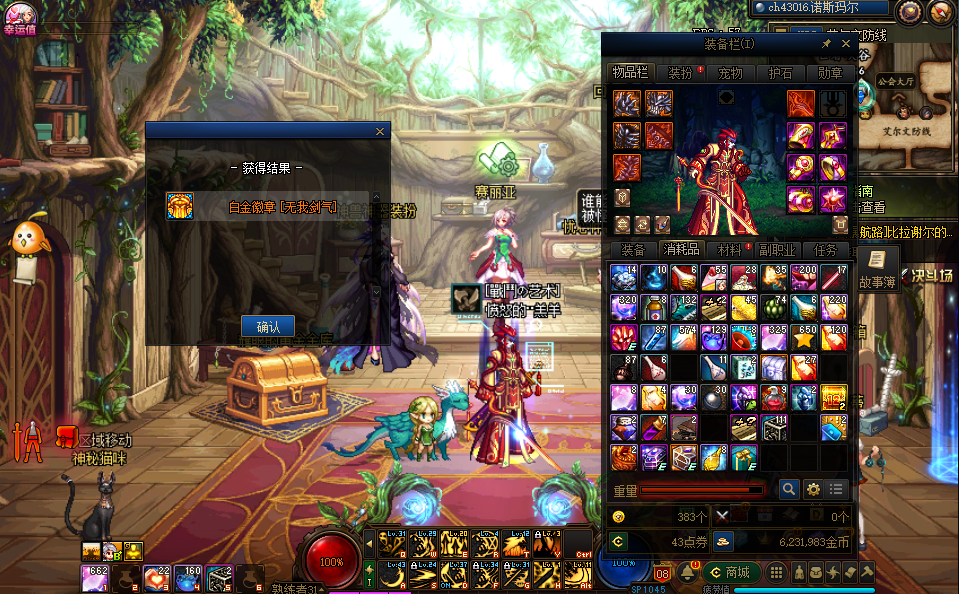 地下城与勇士▲DNF 周年庆第三弹奖励，6个账号白金徽章能开出自己用的吗？