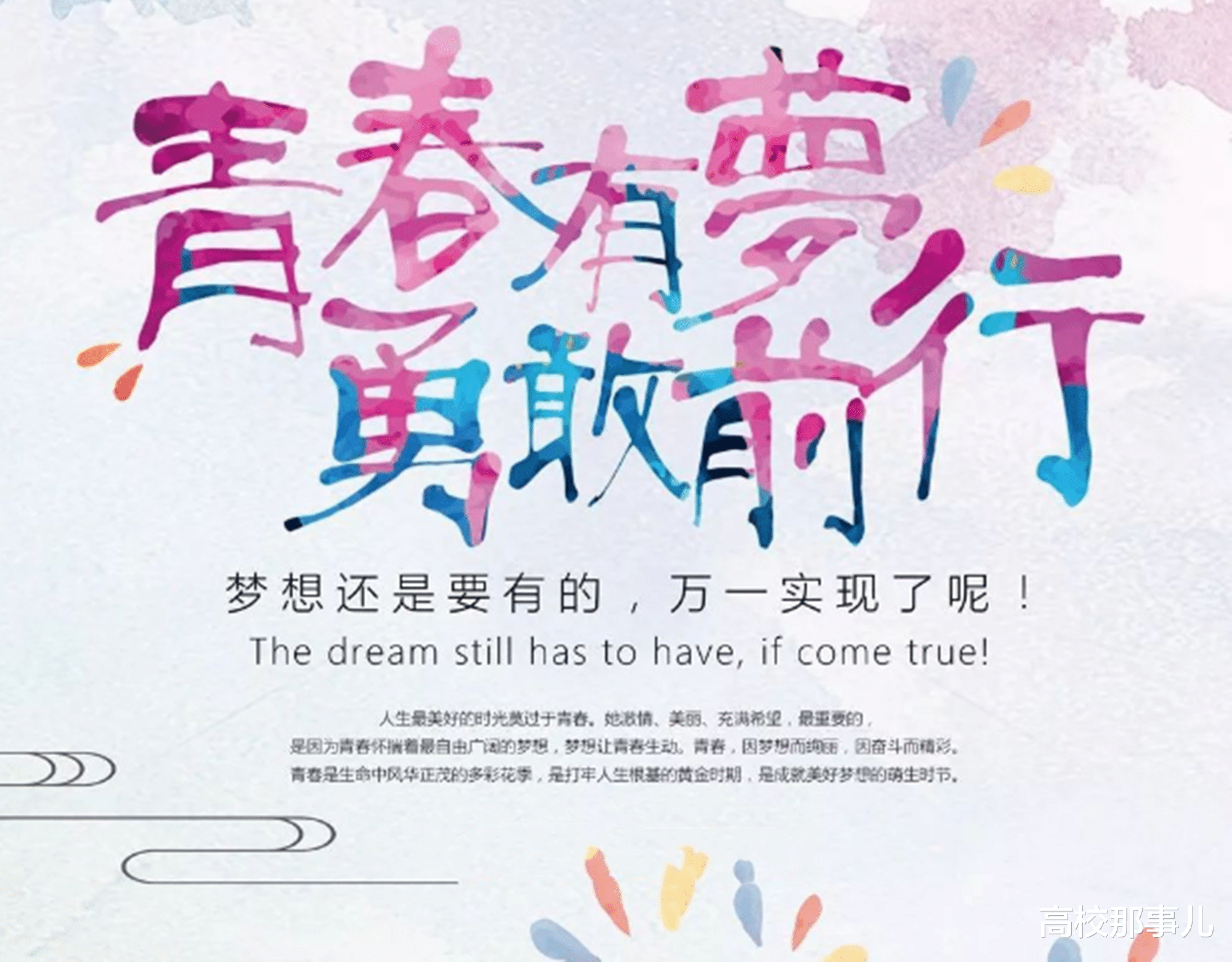 「高校」高考生注意：这几所211院校，适合成绩刚过一本线的学生报考