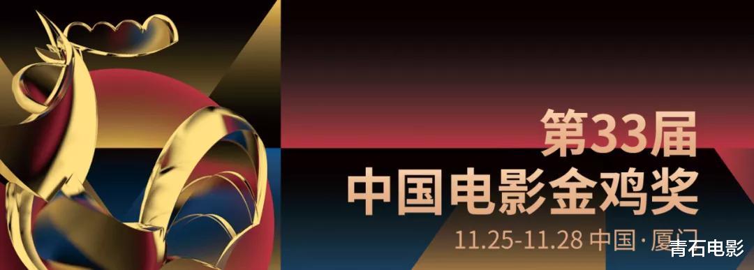 金鸡奖|金鸡奖爆冷！《少年的你》仅2奖，黄晓明影帝，还有奖项没人拿