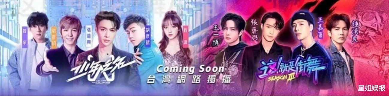 番位▲《街舞3》节目区别对待队长?番位争议不断,艺兴却凭实力刷爆选手朋友圈