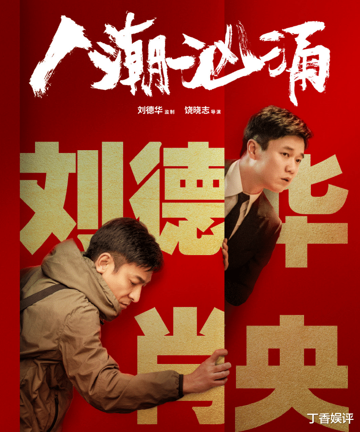 电影|肖央继《误杀》后迎来电影定档，搭档影帝刘德华，得知女主很意外