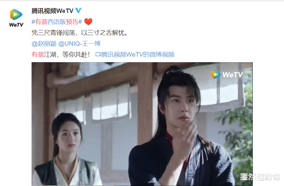 有翡|《有翡》撞上3部新剧，杨幂周冬雨拼不过赵丽颖，播放量差2500万