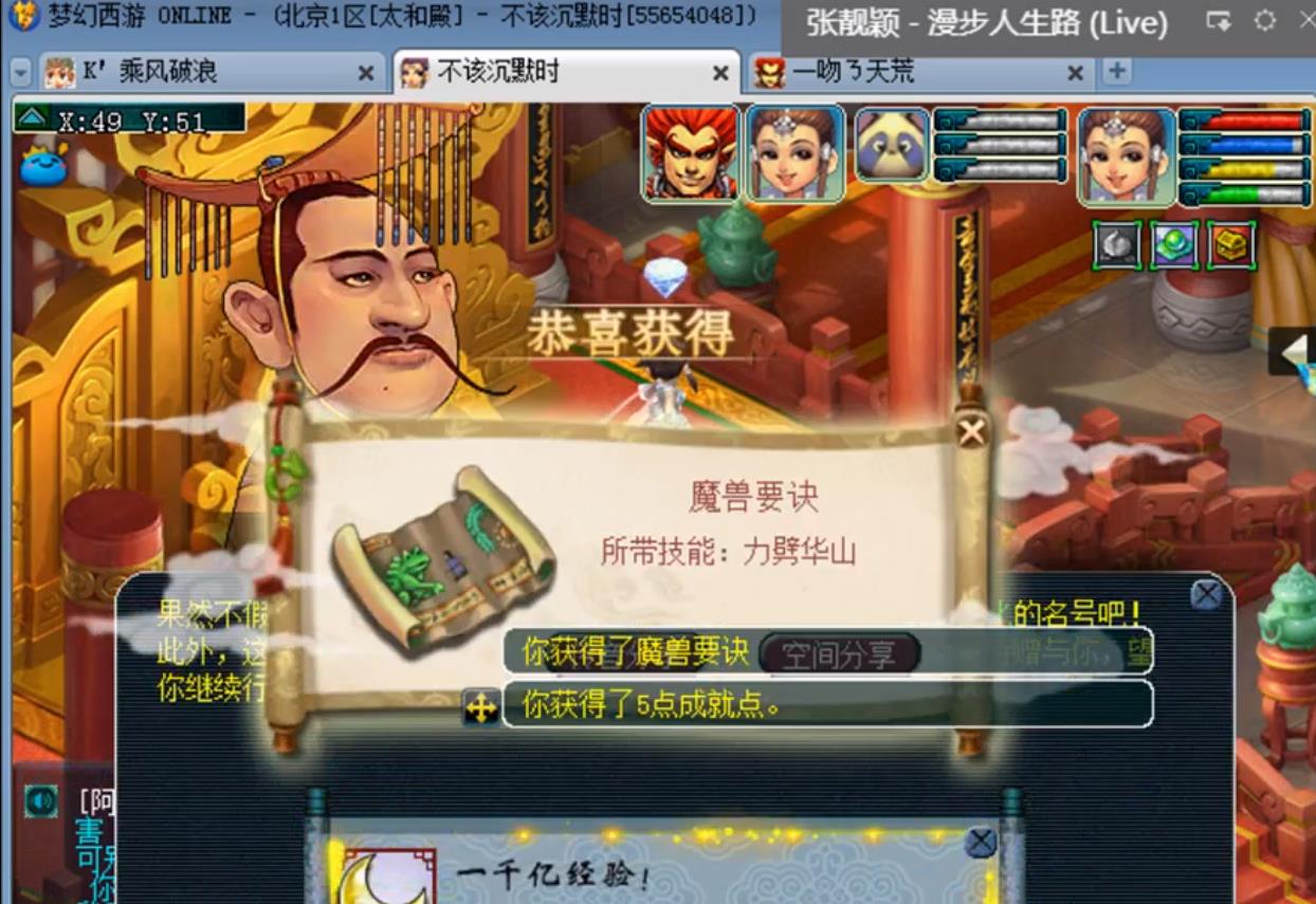 梦幻西游|梦幻西游：玩家利用神器BUG刷“73E”经验，最终被官方无情扣除！