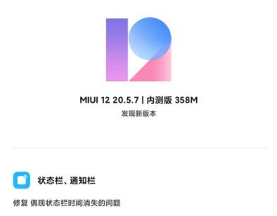 miui12■MIUI12 20.5.7更新,@攻城狮,Redmi Note7用户掀桌子了