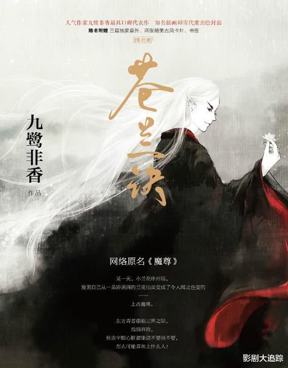 「杨超越」《苍兰诀》确定改编电视剧，杨超越将和王一博搭档上演师生恋？