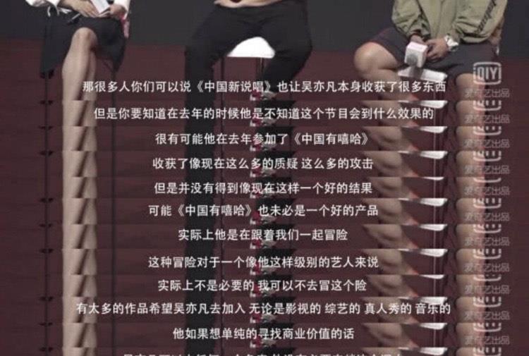 吴亦凡|说唱选手歌词放狠话，吴亦凡霸气回应：我不在这节目都不会出现