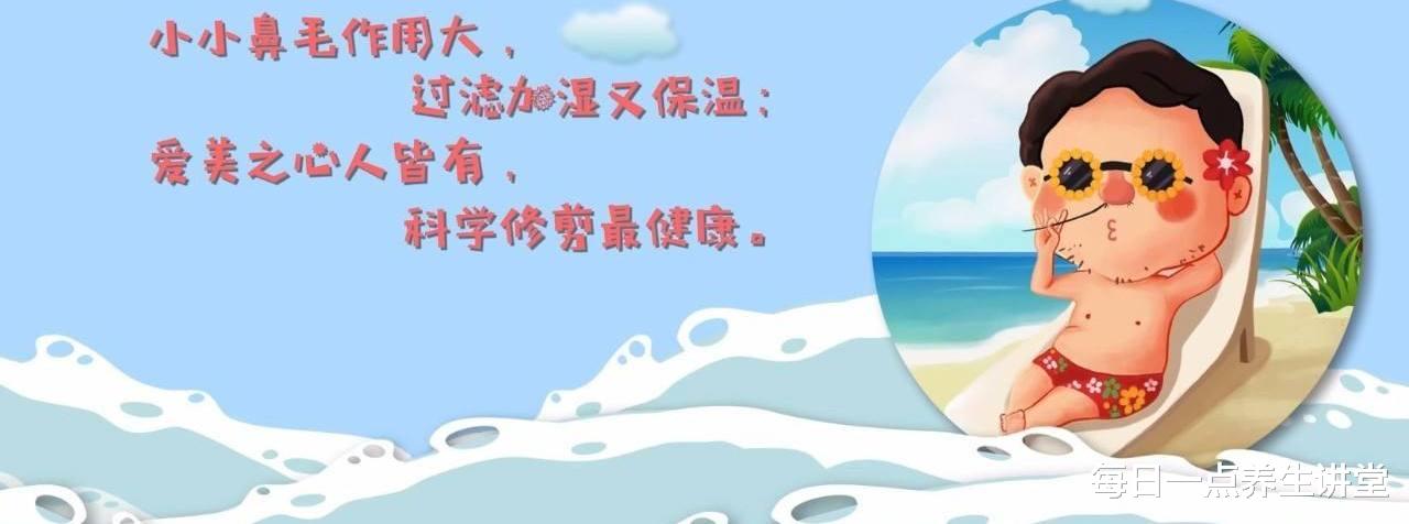 鸡蛋：鼻毛“冒”出来了，应该拔掉还是剪掉呢？劝你千万别干傻事了