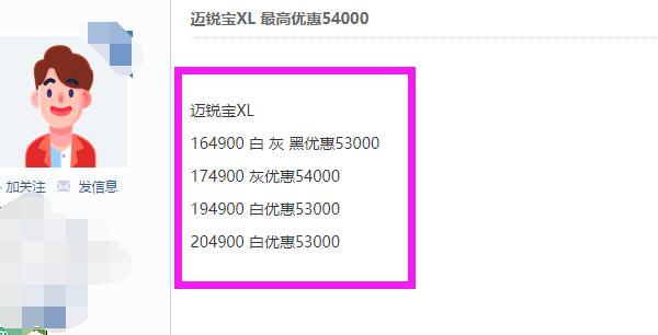 奥迪A6L|迈锐宝XL的痛苦，我都现金优惠54000，说句“你爱我”那么难吗