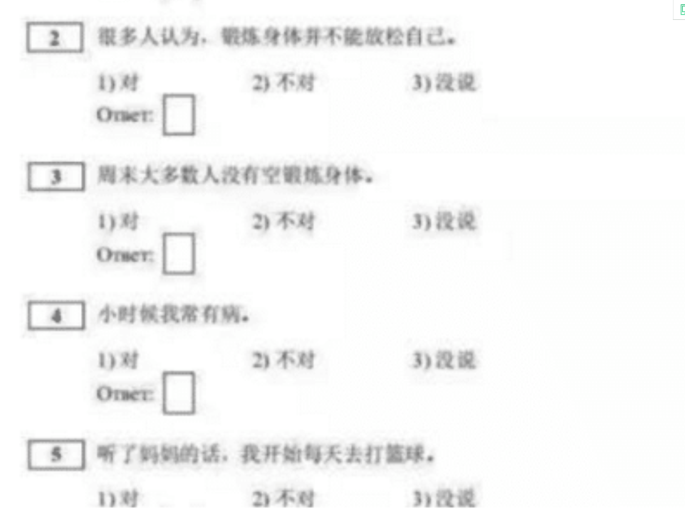 『俄罗斯』汉语正式被俄罗斯列入高考，可是当看到题目之后，我怕不是个假的中国人
