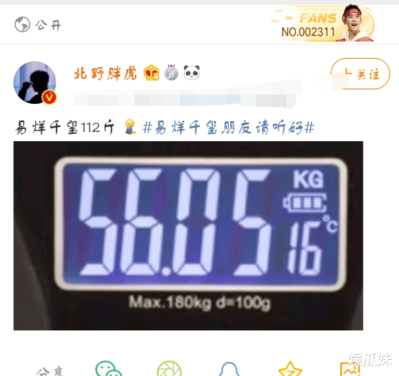 王俊凱告別健身餐後曬體重，身高1米8體重96，粉絲：讓他吃！-圖8