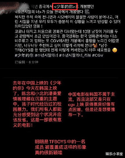 少年的你|《少年的你》韩国上映评分高达9.67!看了观看人数,网友笑了