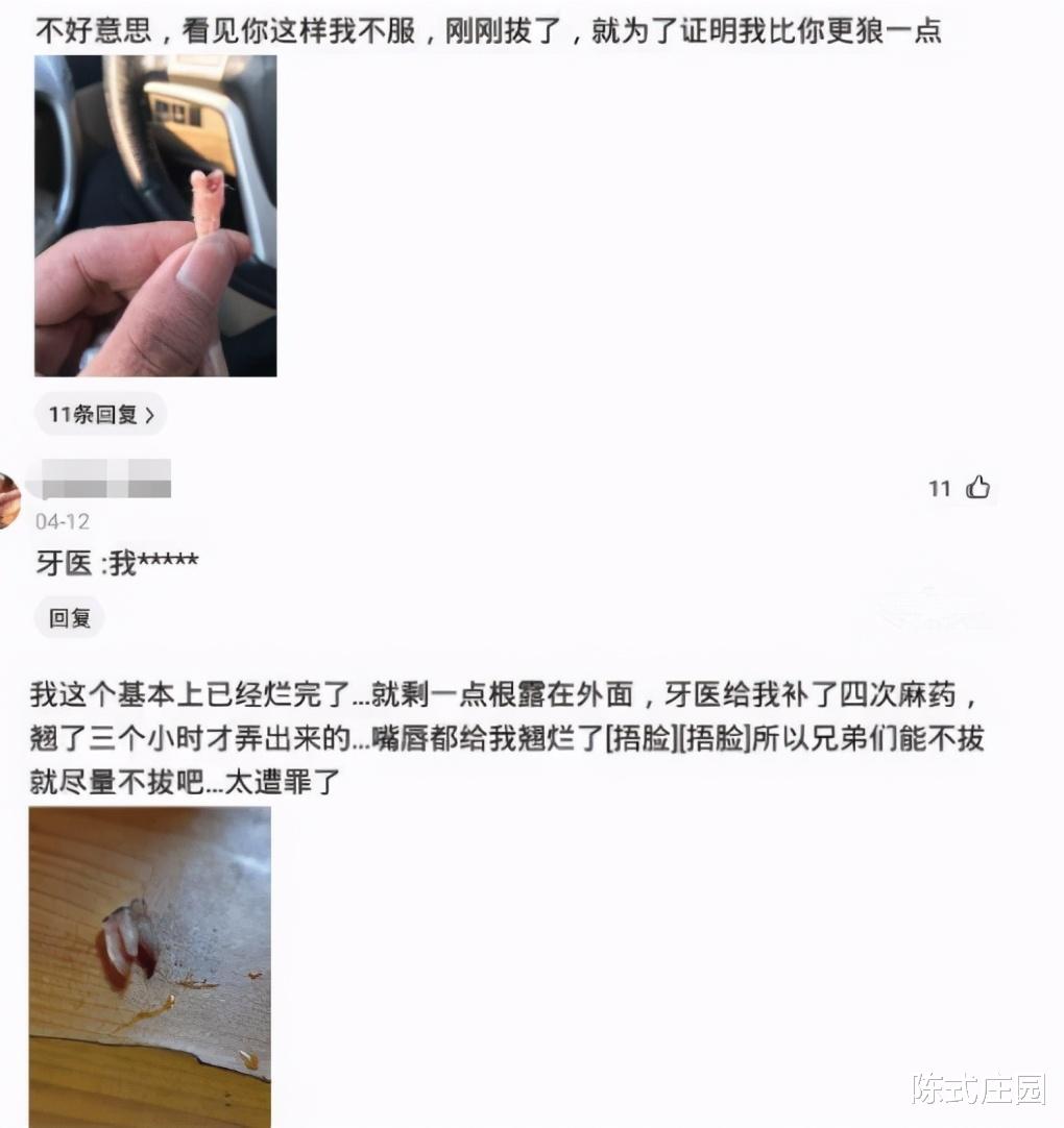 医生|医生说消肿才给拔，半夜起来我就给拔了